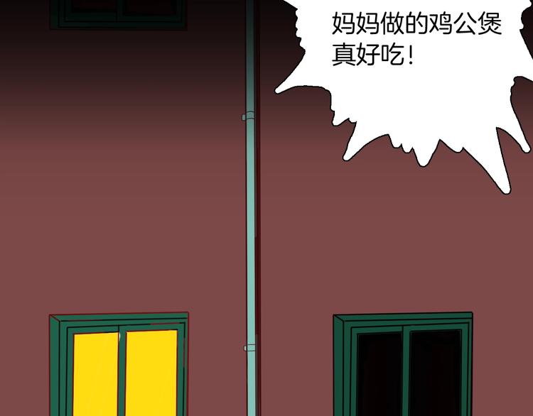 《山林怪谈》第133话 吞噬（下） 第15页