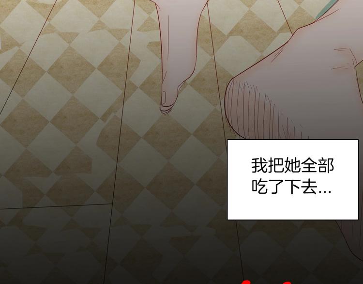 《山林怪谈》第133话 吞噬（下） 第26页