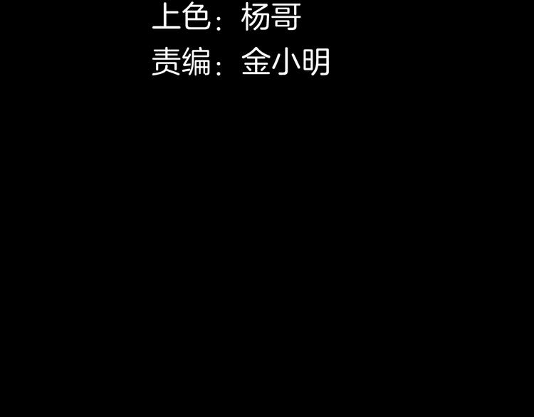 《山林怪谈》第133话 吞噬（下） 第28页