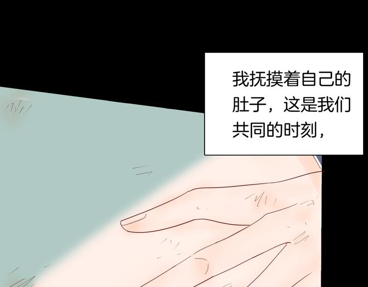 《山林怪谈》第133话 吞噬（下） 第29页