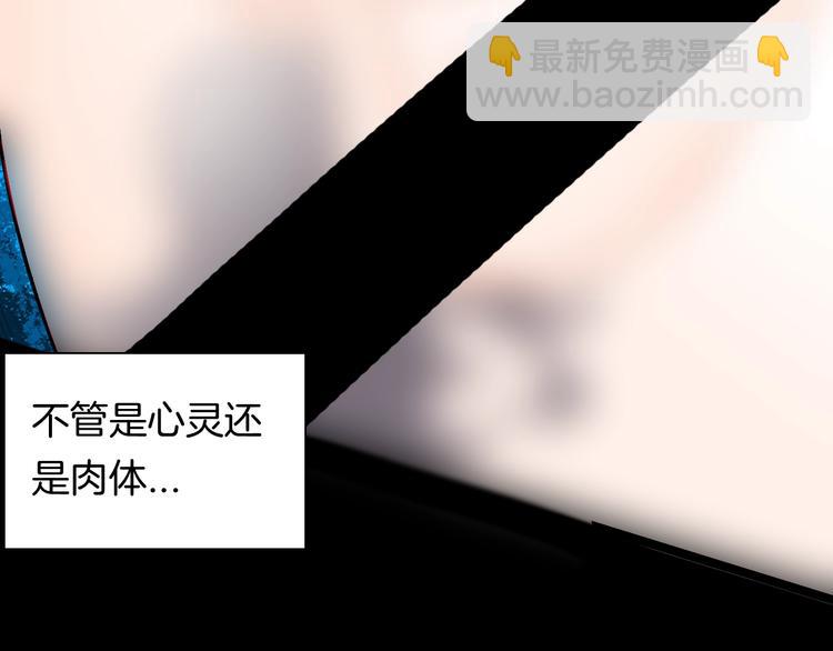 《山林怪谈》第133话 吞噬（下） 第32页