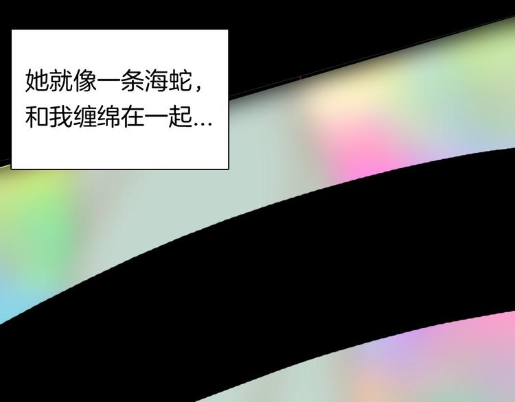 《山林怪谈》第133话 吞噬（下） 第33页