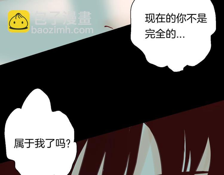 《山林怪谈》第133话 吞噬（下） 第37页