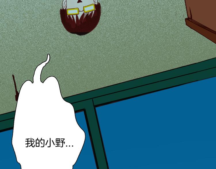《山林怪谈》第133话 吞噬（下） 第40页