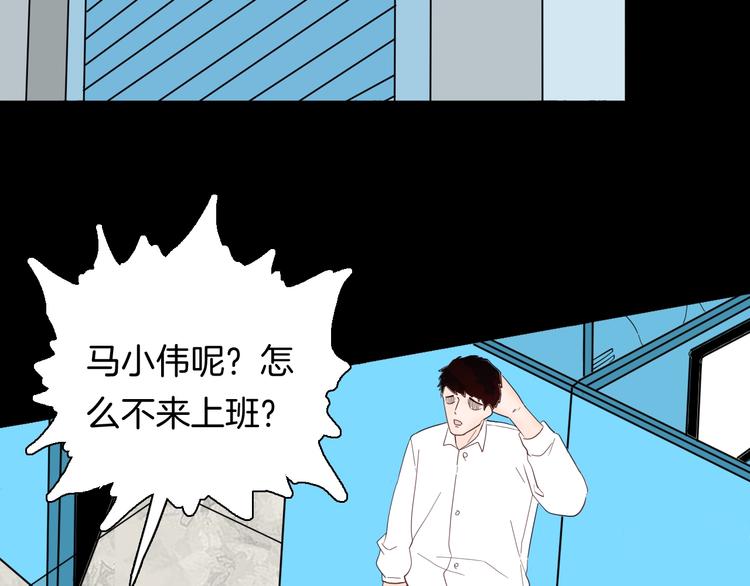 《山林怪谈》第133话 吞噬（下） 第45页