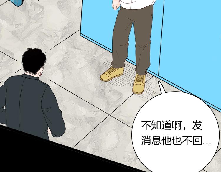 《山林怪谈》第133话 吞噬（下） 第46页