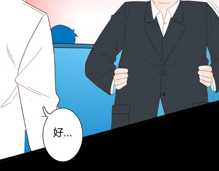 《山林怪谈》第133话 吞噬（下） 第48页