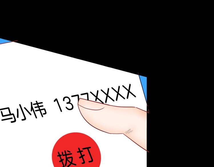《山林怪谈》第133话 吞噬（下） 第49页