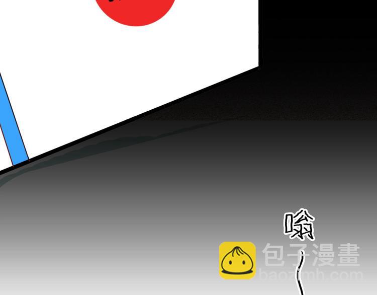 《山林怪谈》第133话 吞噬（下） 第50页