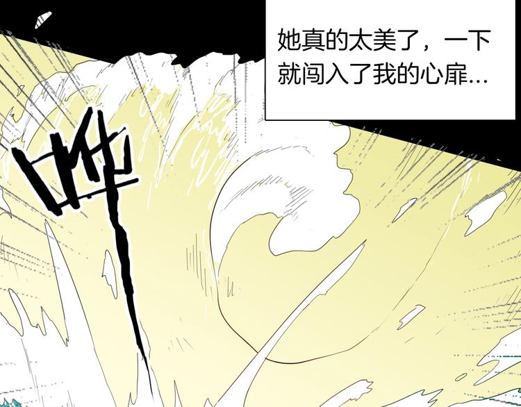 《山林怪谈》第131话 吞噬（上） 第15页