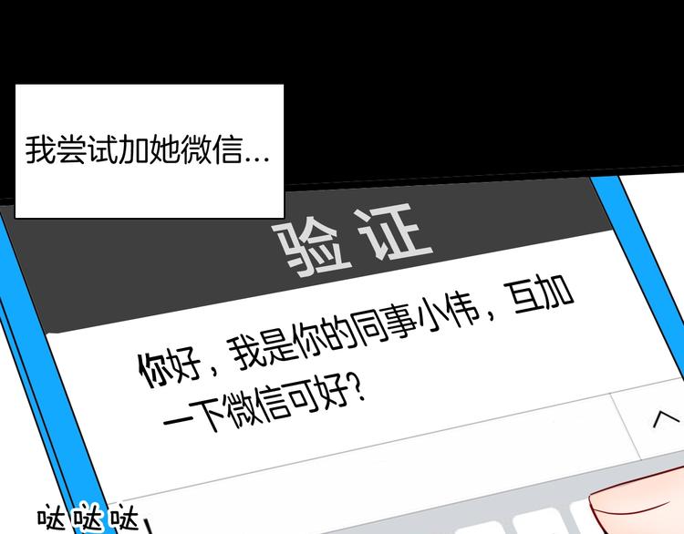 《山林怪谈》第131话 吞噬（上） 第17页