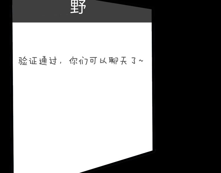 《山林怪谈》第131话 吞噬（上） 第19页