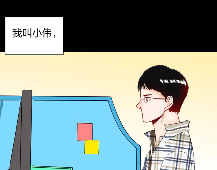 《山林怪谈》第131话 吞噬（上） 第1页