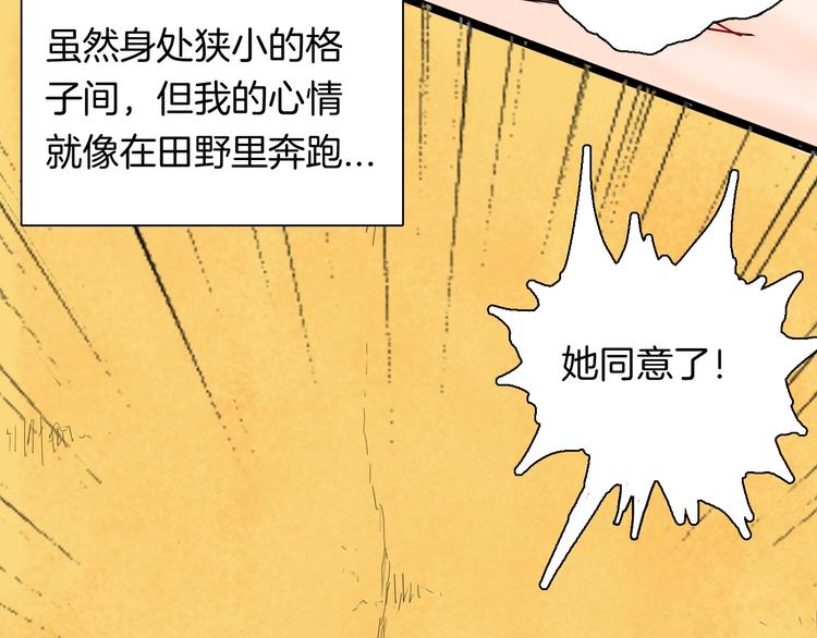 《山林怪谈》第131话 吞噬（上） 第22页