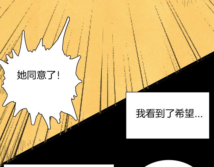 《山林怪谈》第131话 吞噬（上） 第24页