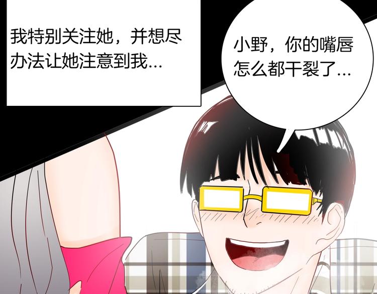 《山林怪谈》第131话 吞噬（上） 第25页