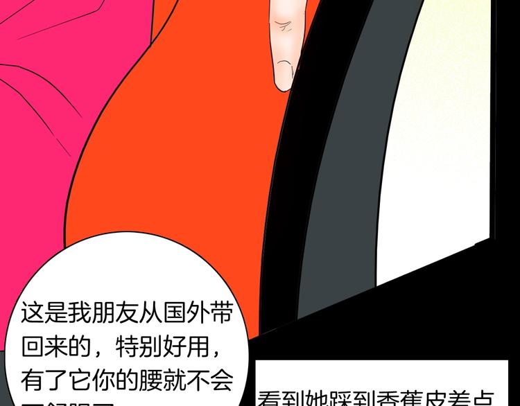 《山林怪谈》第131话 吞噬（上） 第28页