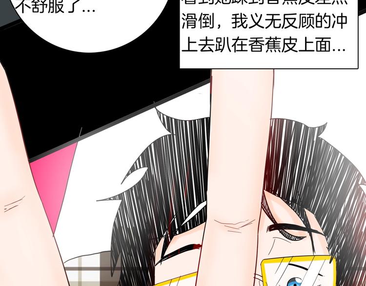 《山林怪谈》第131话 吞噬（上） 第29页