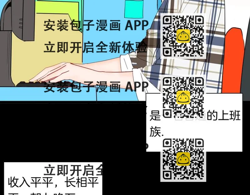 《山林怪谈》第131话 吞噬（上） 第2页