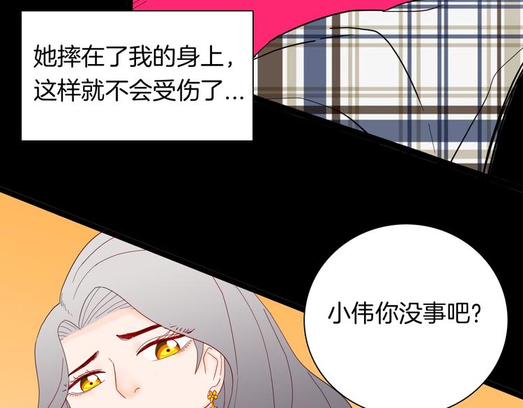 《山林怪谈》第131话 吞噬（上） 第34页