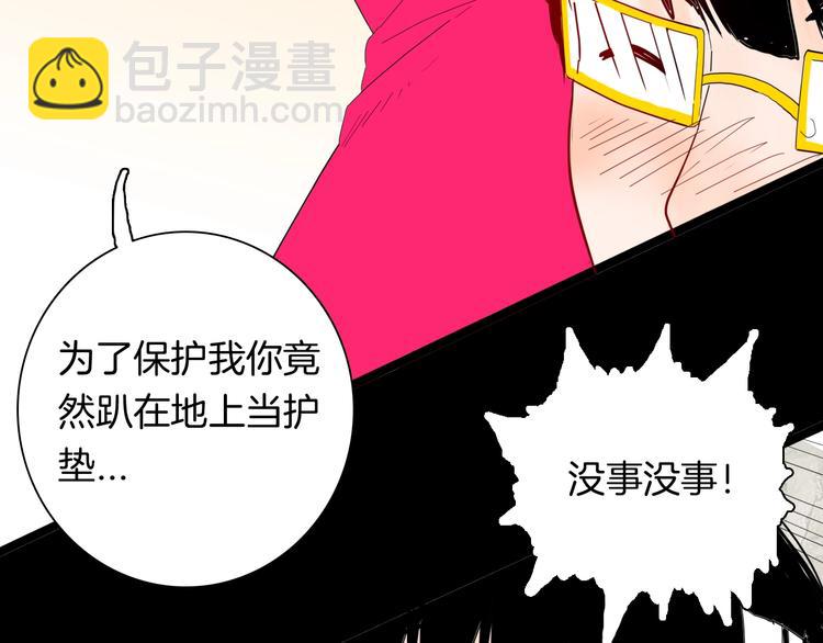 《山林怪谈》第131话 吞噬（上） 第36页
