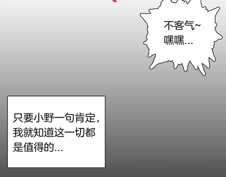 《山林怪谈》第131话 吞噬（上） 第40页