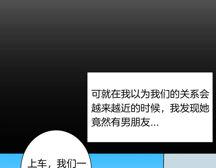 《山林怪谈》第131话 吞噬（上） 第41页
