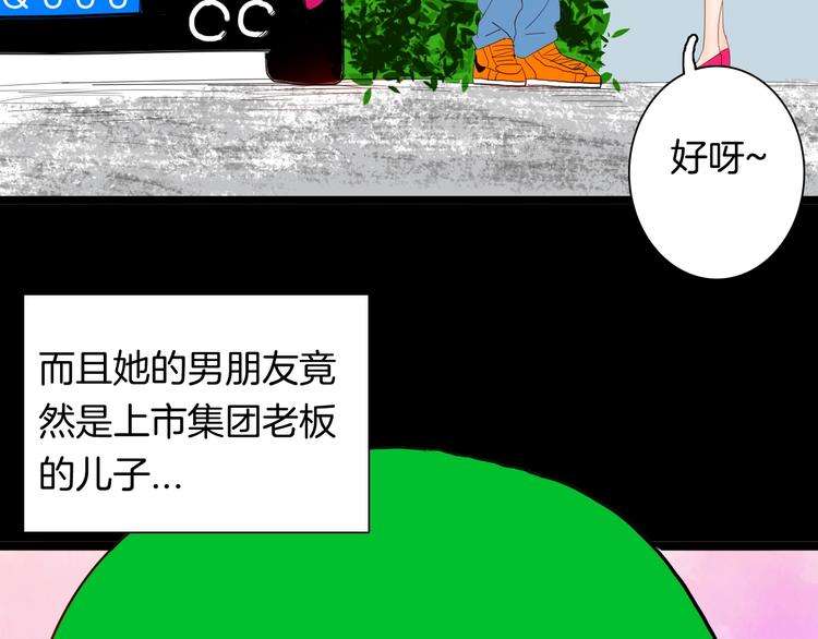 《山林怪谈》第131话 吞噬（上） 第43页
