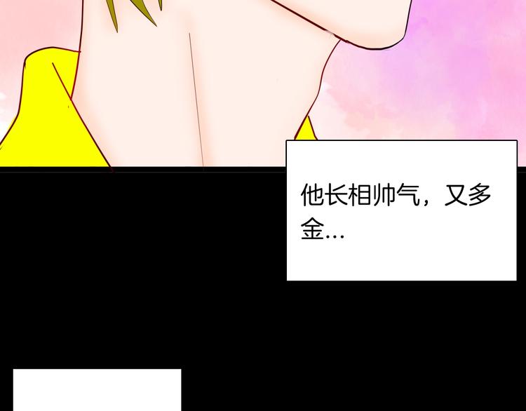 《山林怪谈》第131话 吞噬（上） 第45页