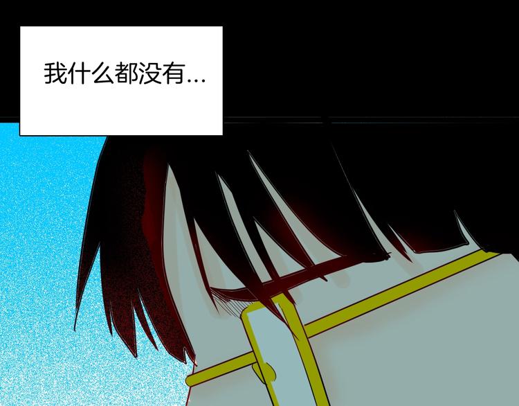 《山林怪谈》第131话 吞噬（上） 第48页