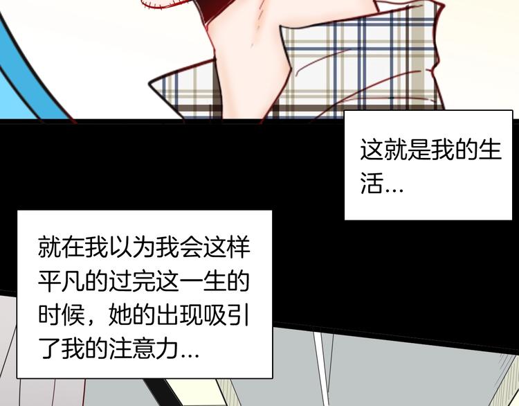 《山林怪谈》第131话 吞噬（上） 第4页