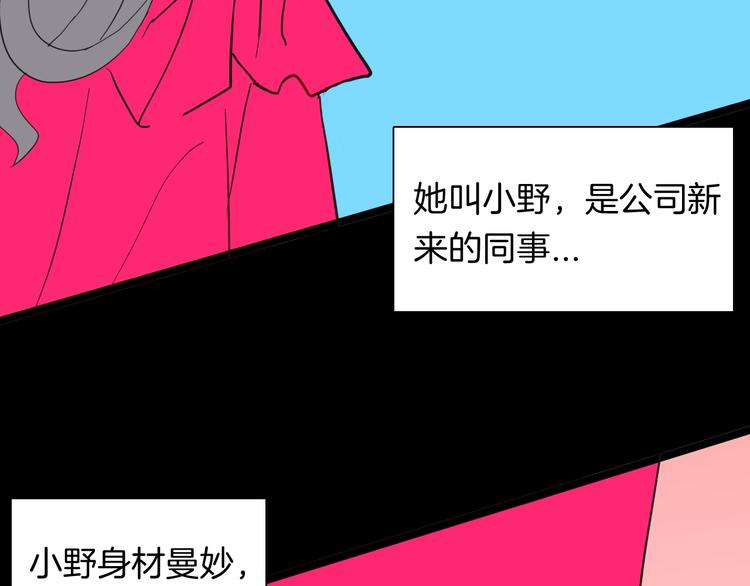 《山林怪谈》第131话 吞噬（上） 第6页