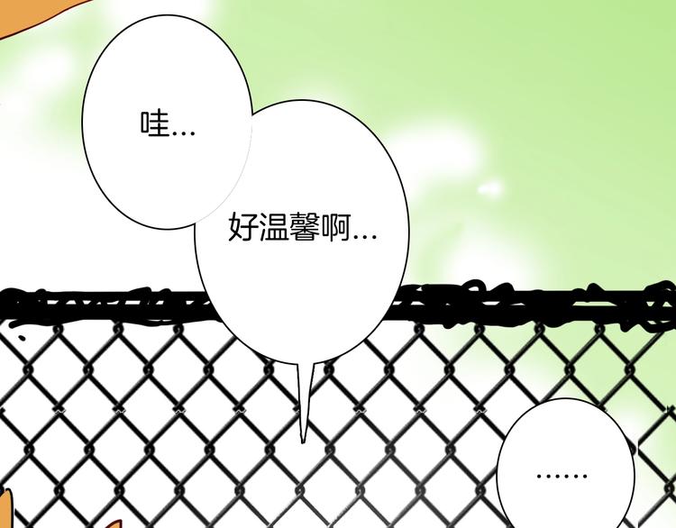 《山林怪谈》第138话 袋鼠（上） 第10页