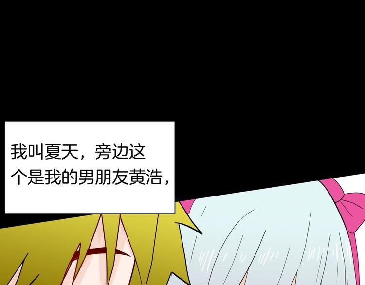 《山林怪谈》第138话 袋鼠（上） 第14页
