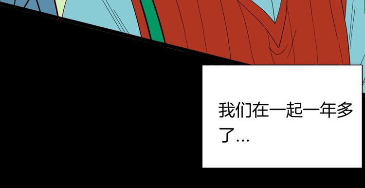 《山林怪谈》第138话 袋鼠（上） 第16页