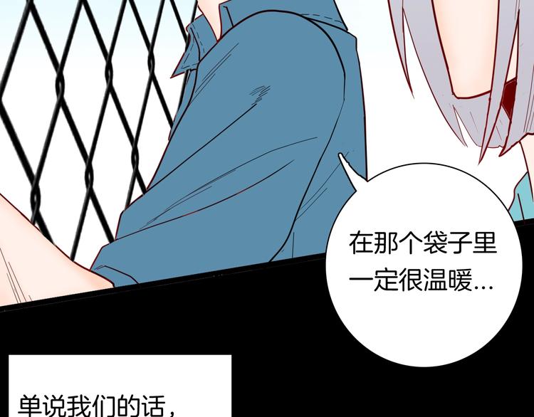 《山林怪谈》第138话 袋鼠（上） 第18页