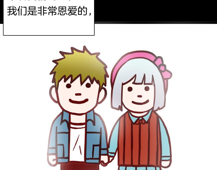 《山林怪谈》第138话 袋鼠（上） 第19页