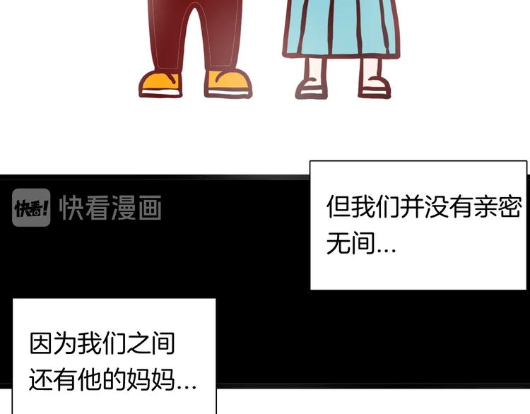 《山林怪谈》第138话 袋鼠（上） 第20页