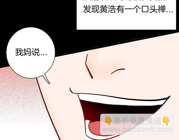 《山林怪谈》第138话 袋鼠（上） 第23页