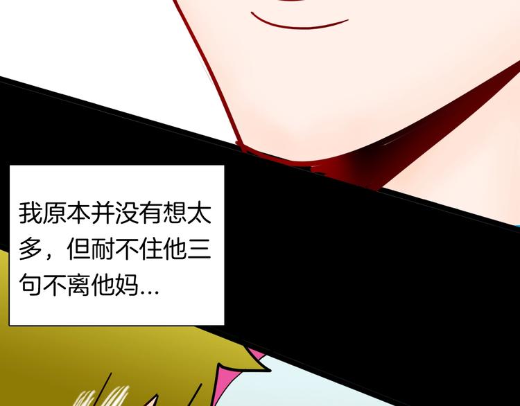 《山林怪谈》第138话 袋鼠（上） 第24页
