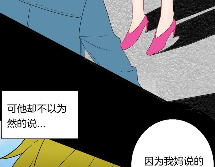《山林怪谈》第138话 袋鼠（上） 第29页