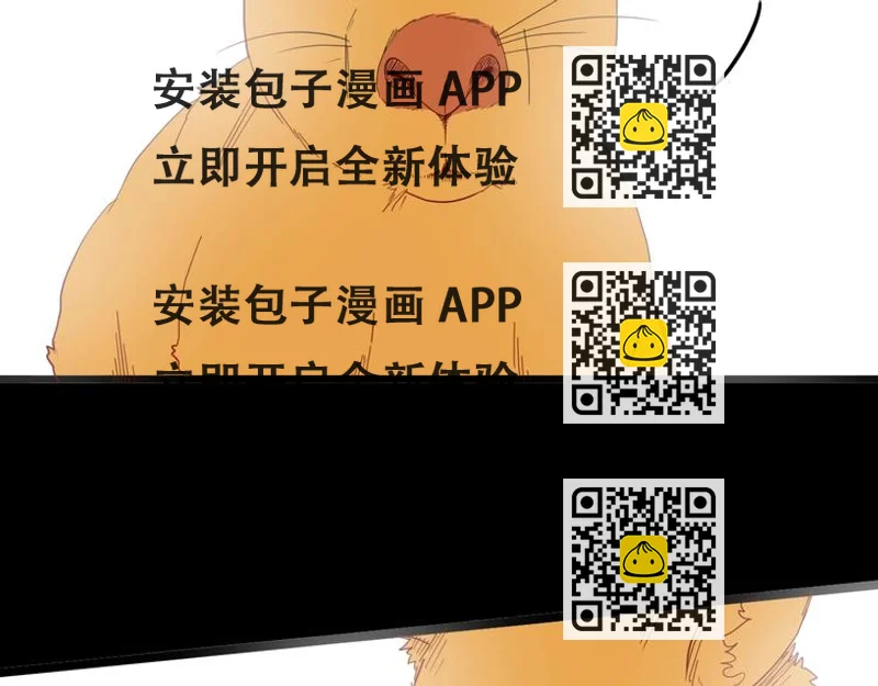 《山林怪谈》第138话 袋鼠（上） 第2页