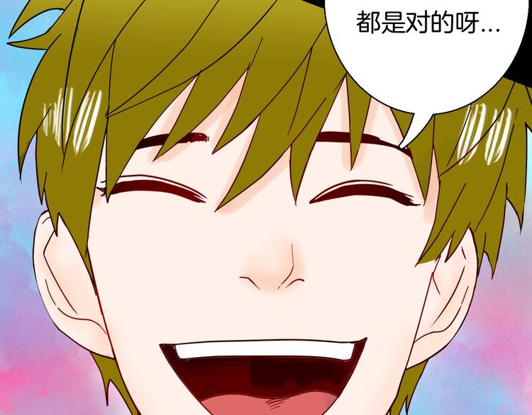 《山林怪谈》第138话 袋鼠（上） 第30页