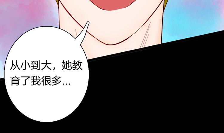 《山林怪谈》第138话 袋鼠（上） 第31页