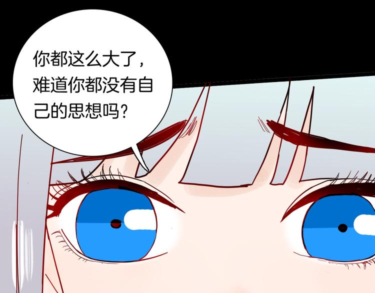 《山林怪谈》第138话 袋鼠（上） 第32页