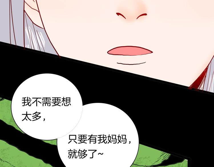 《山林怪谈》第138话 袋鼠（上） 第33页
