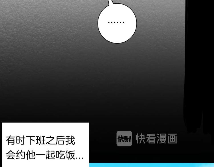《山林怪谈》第138话 袋鼠（上） 第35页