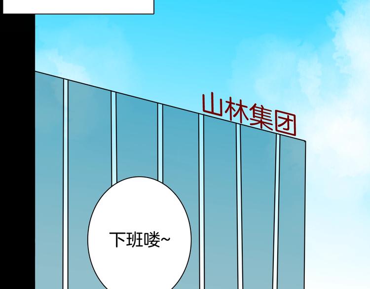 《山林怪谈》第138话 袋鼠（上） 第36页