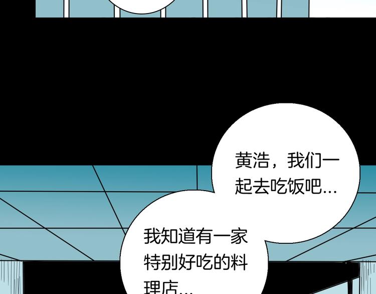 《山林怪谈》第138话 袋鼠（上） 第37页