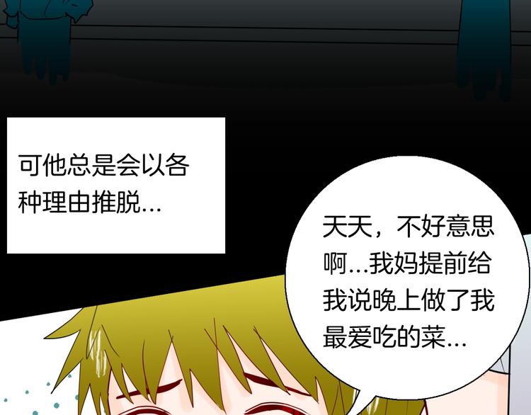《山林怪谈》第138话 袋鼠（上） 第39页